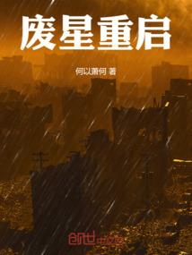 散仙异界游记