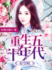 梦幻西游之脑洞旅程