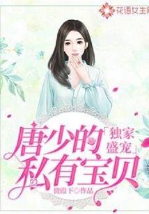 常留异闻录