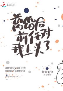 嫁人还是修真