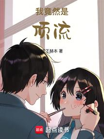 我的师姐们都是女魔头