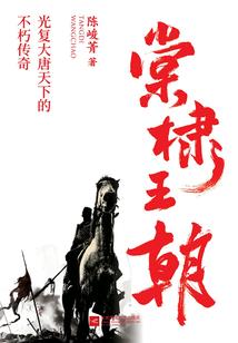 红莲骑士异闻录