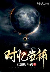星际战争外史