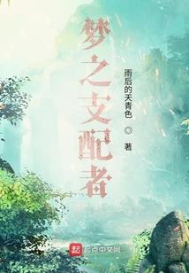 无疆之伊是女孩