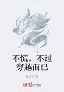 白梦故事集