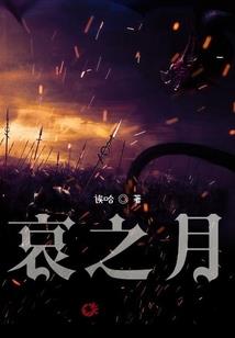 月伴繁星随
