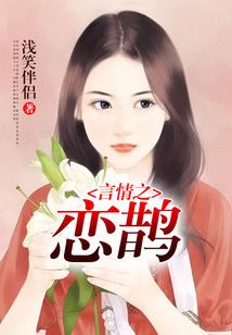 隐恋罗曼史
