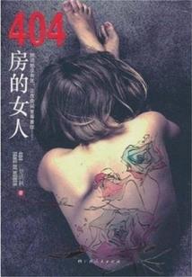 王者与妹子