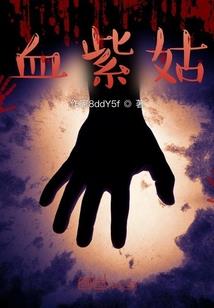 幻之绘写