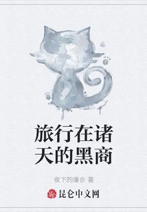 无限：从刺客联盟开始穿梭万界