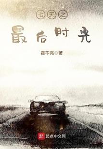 勇气成就梦想