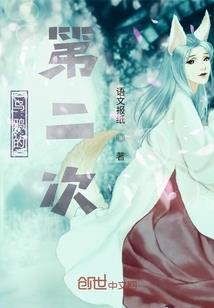 锦绣未央逸尘缘近