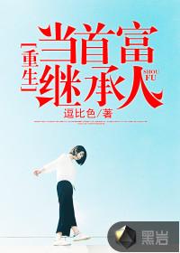 复仇之恋：坠夜天使