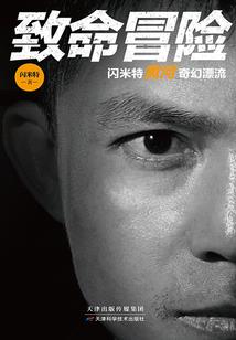 星游记之乌奇尔