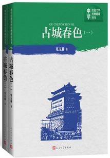 谁在守护我的童话